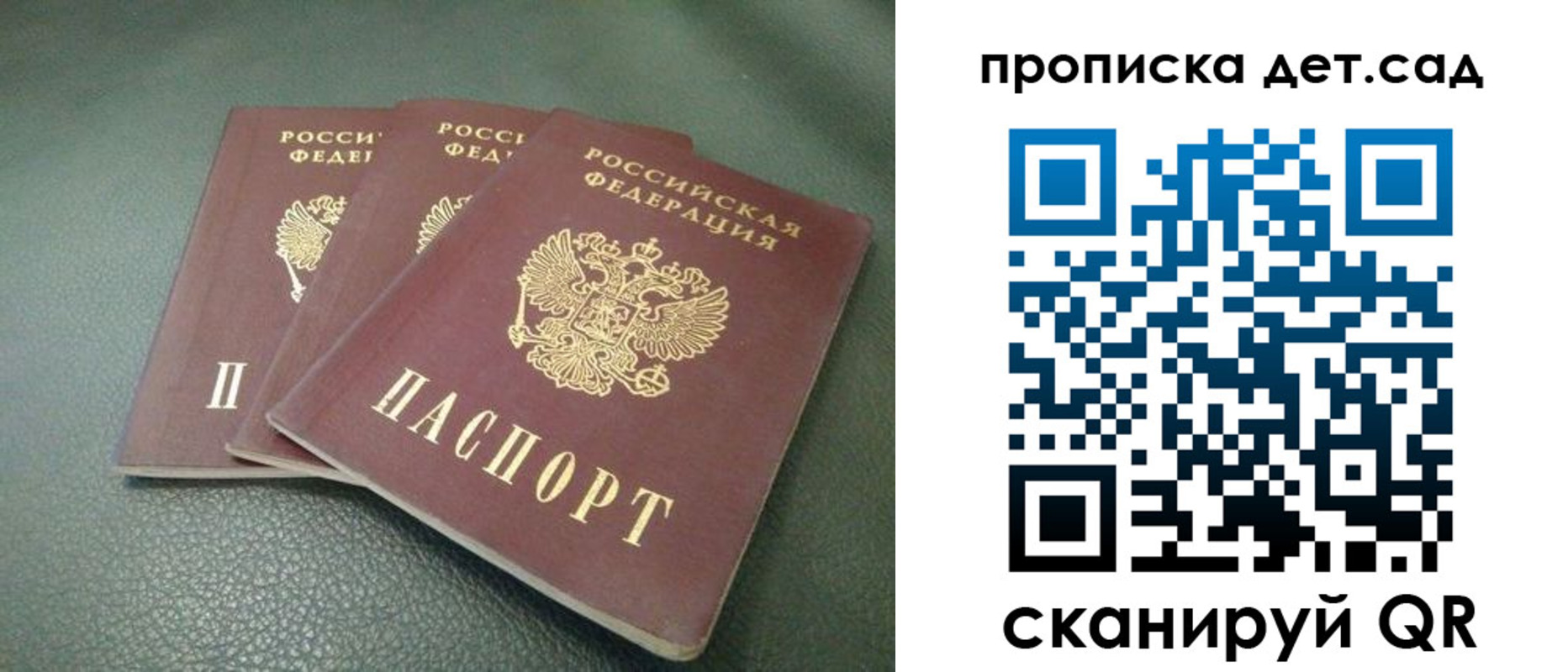 прописка для кредита в Невинномысске