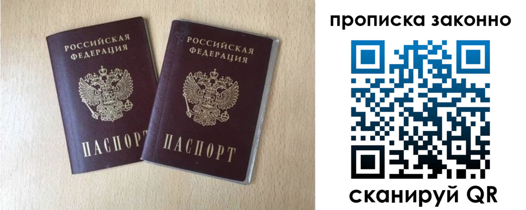 купить прописку в Невинномысске