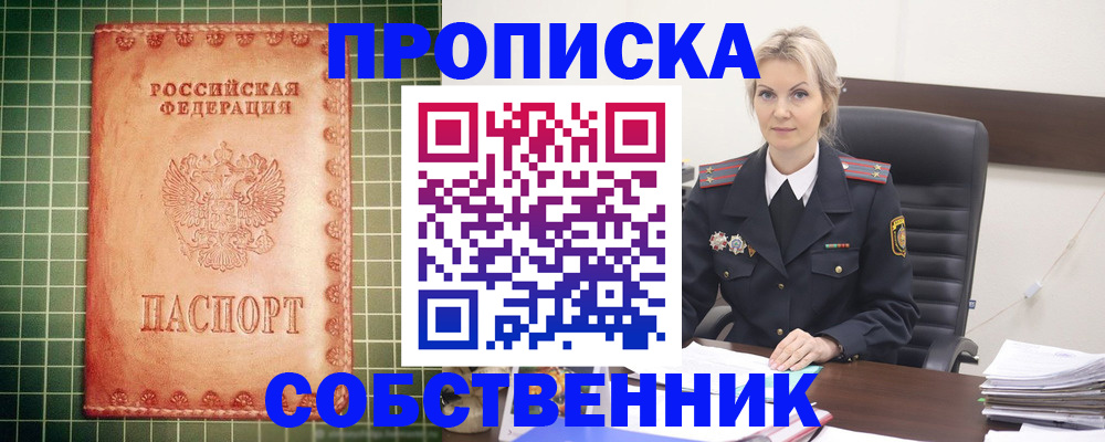 временная регистрация поиск в Невинномысске