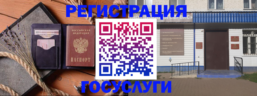 прописка штамп в Невинномысске