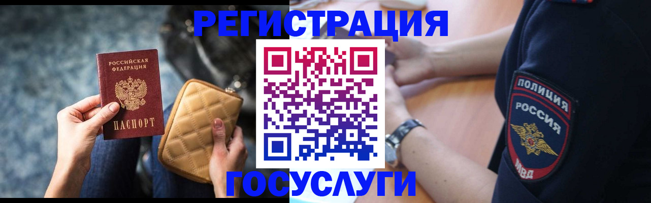 прописка ребенка в Невинномысске