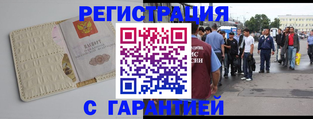 прописка ребенка в Невинномысске