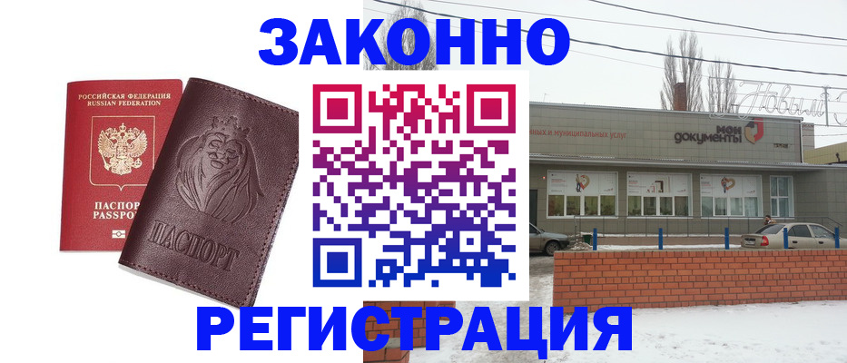 где прописаться в Невинномысске