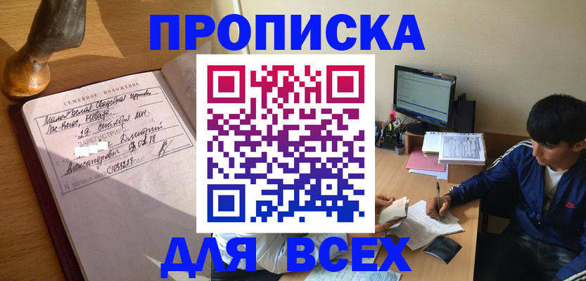пропишу в квартире в Невинномысске
