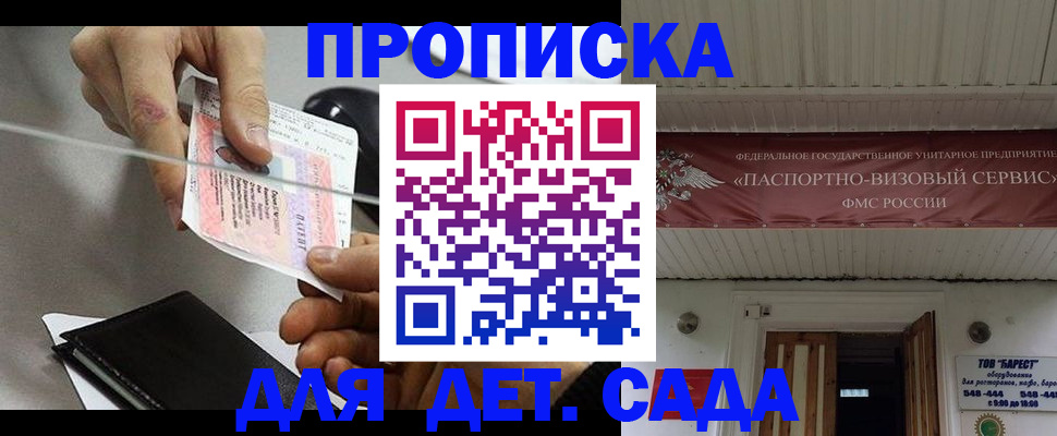 прописка законно в Невинномысске