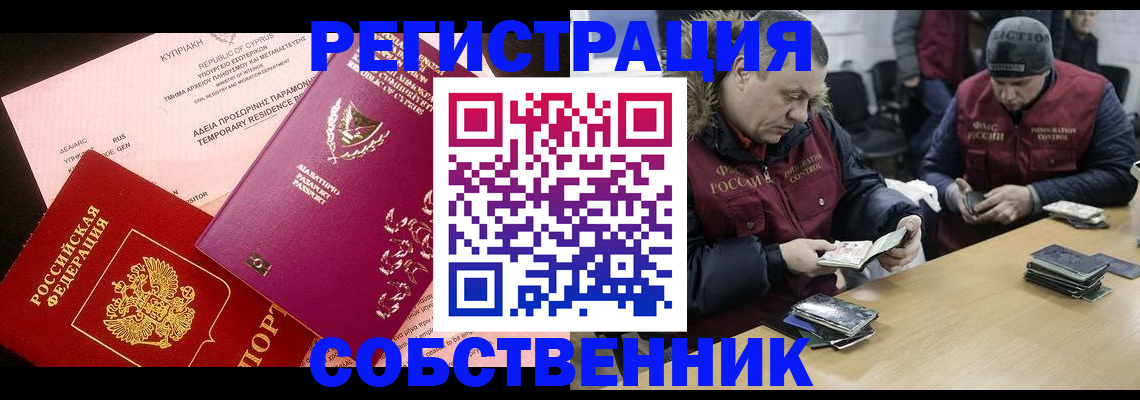 прописка поиск в Невинномысске