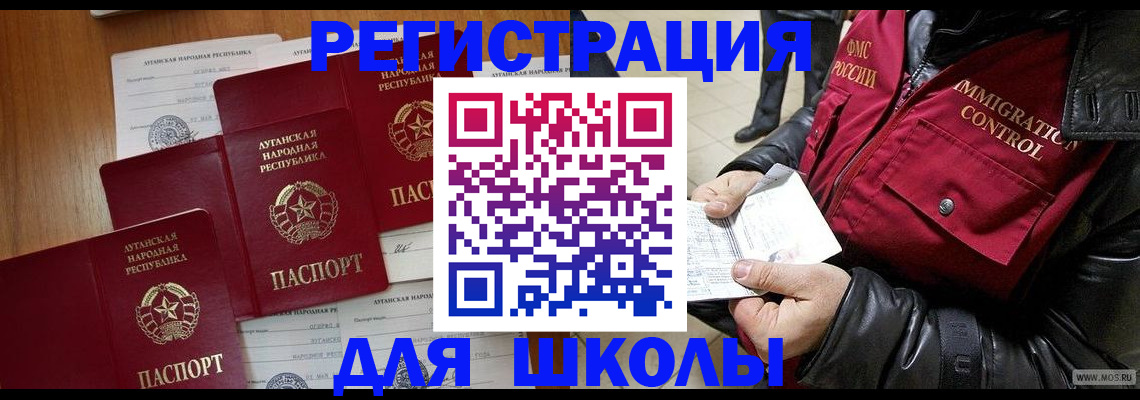 миграционный учет в Невинномысске