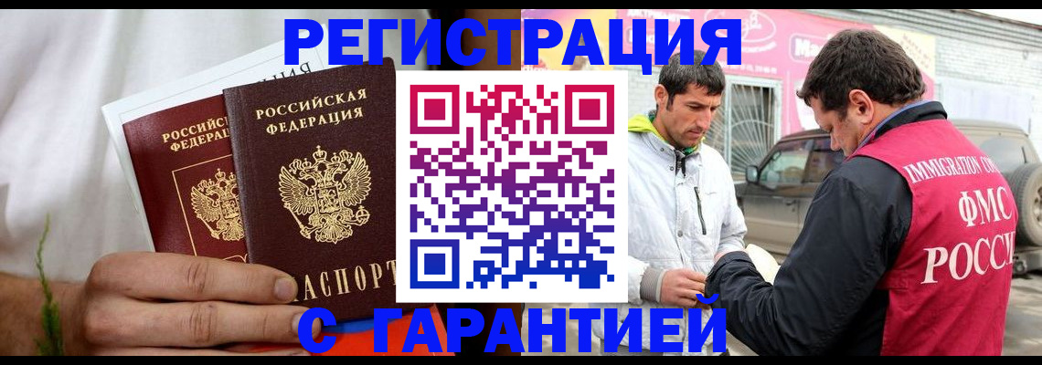 прописка иностранных граждан в Невинномысске