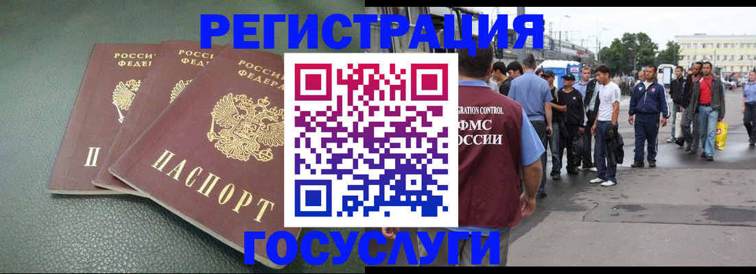временная регистрация для школы в Невинномысске