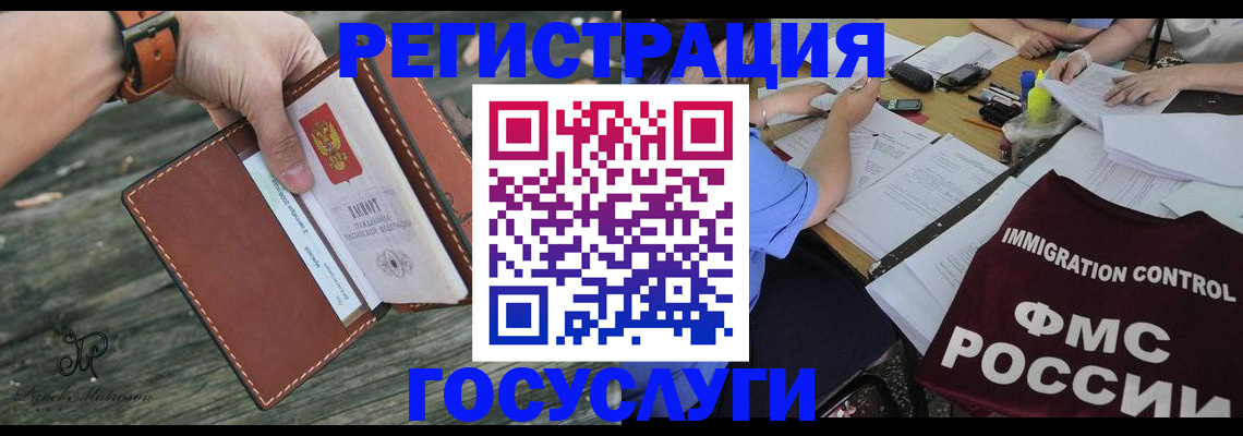 временная регистрация в квартире в Невинномысске